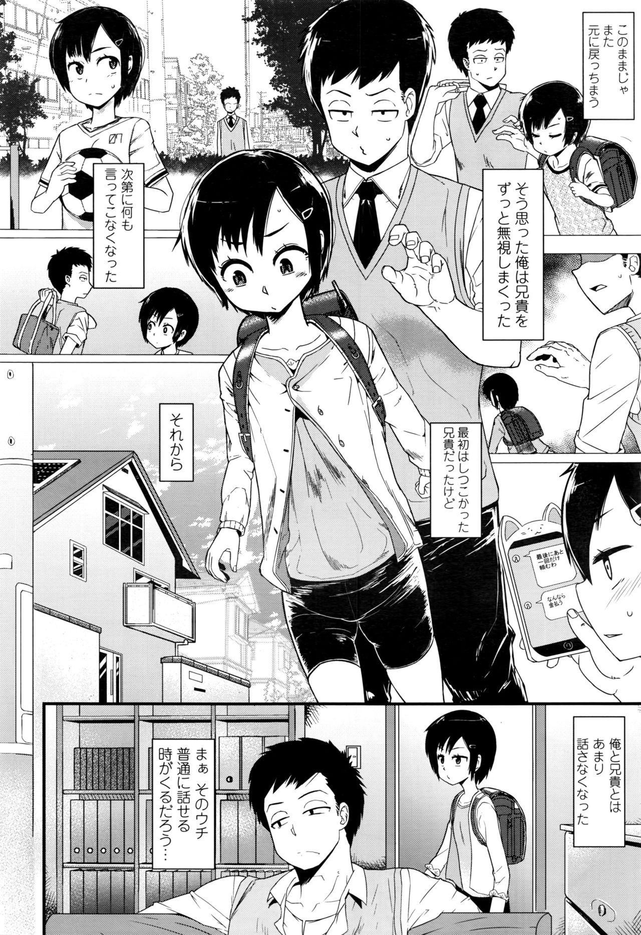 COMIC LO 2016年11月号