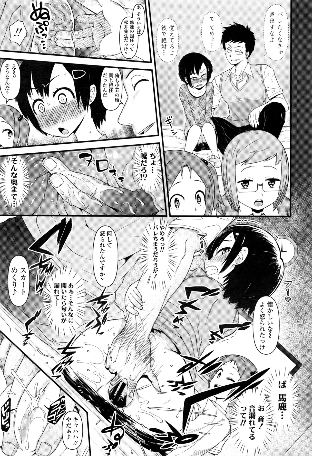 COMIC LO 2016年11月号