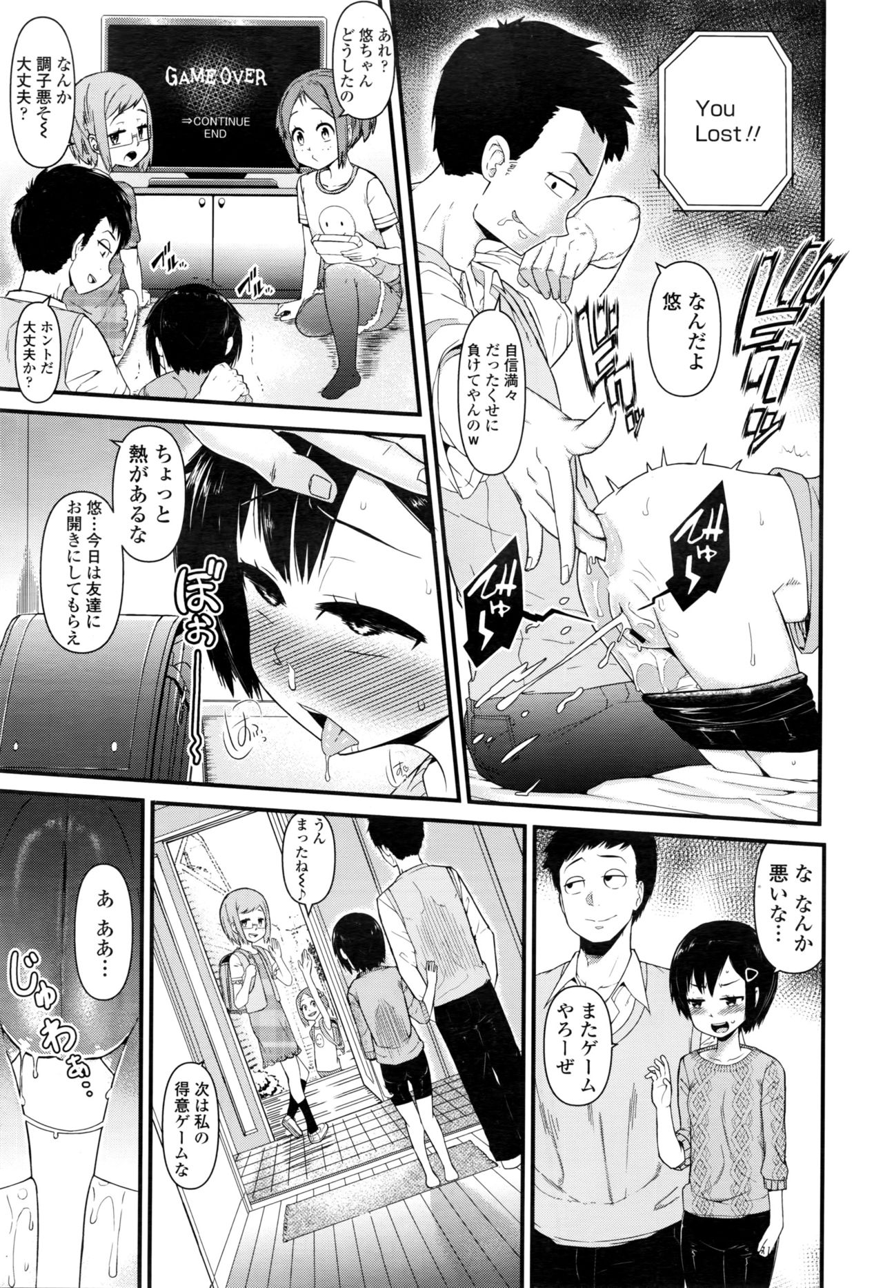 COMIC LO 2016年11月号