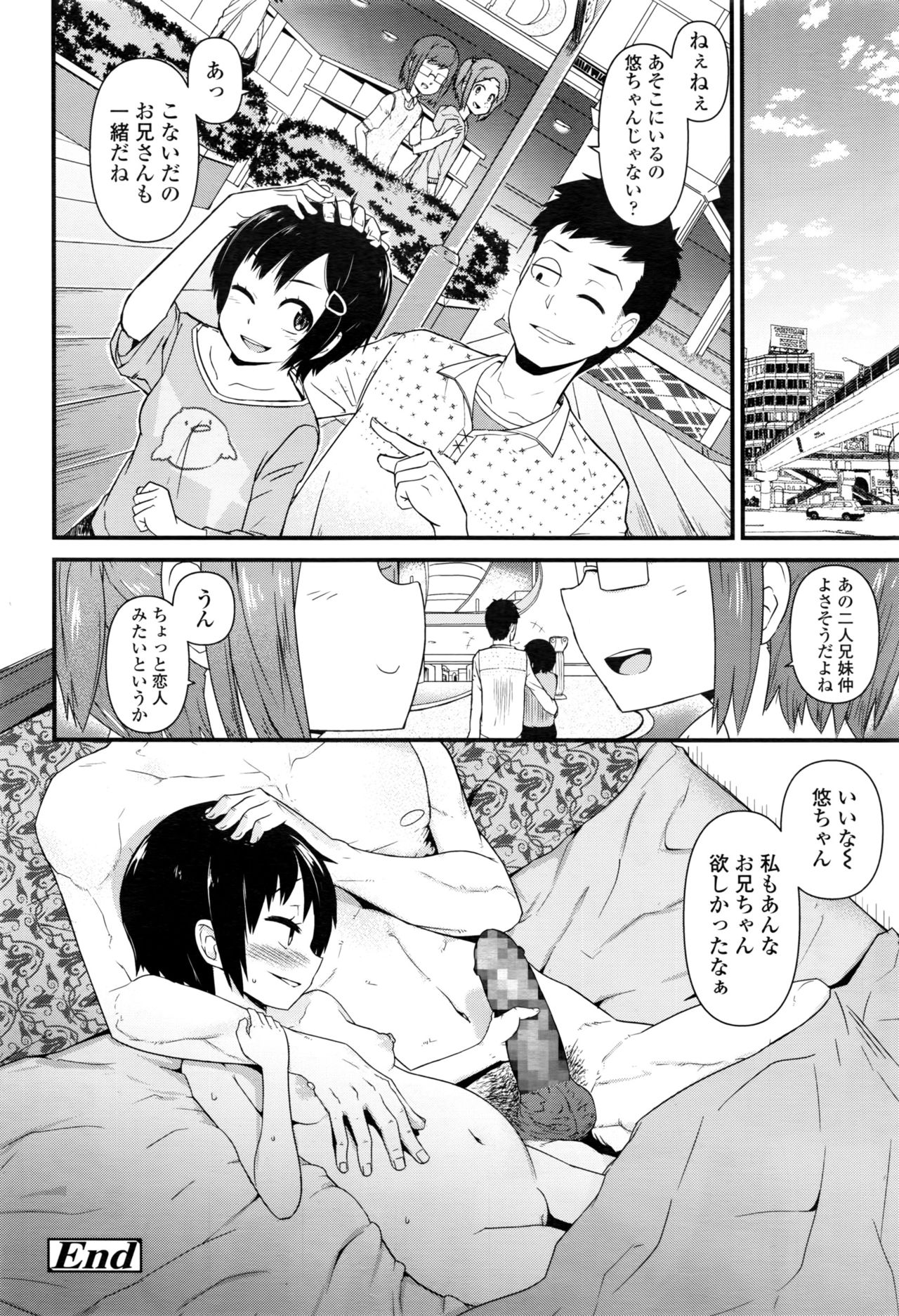 COMIC LO 2016年11月号