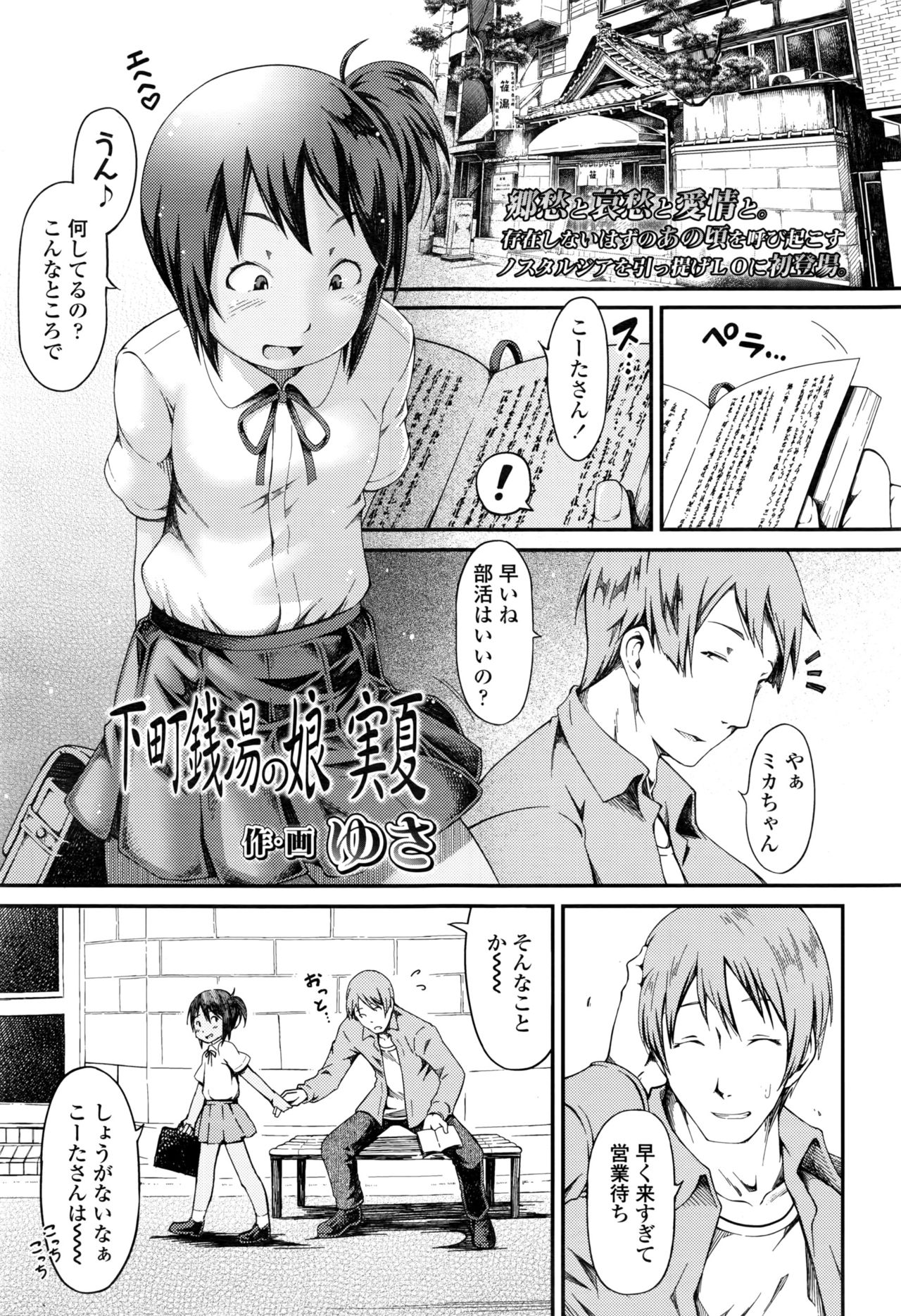 COMIC LO 2016年11月号