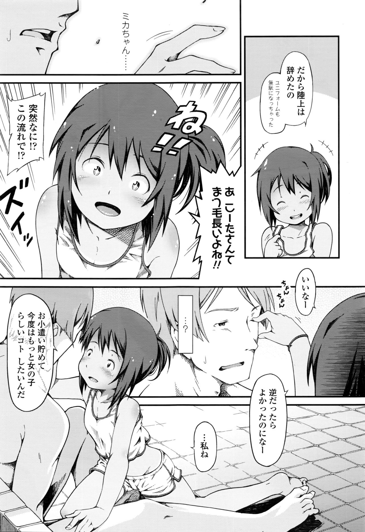 COMIC LO 2016年11月号