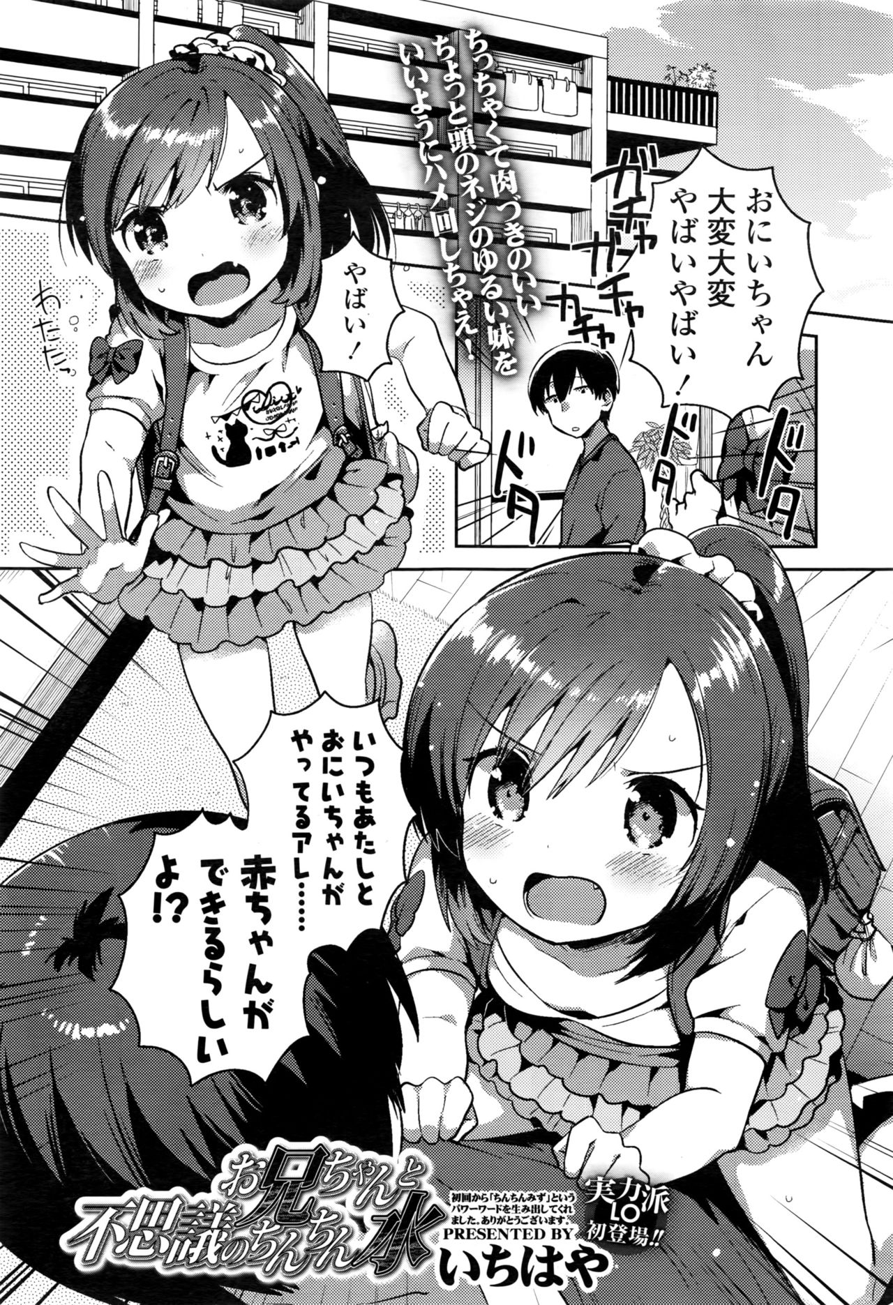 COMIC LO 2016年11月号