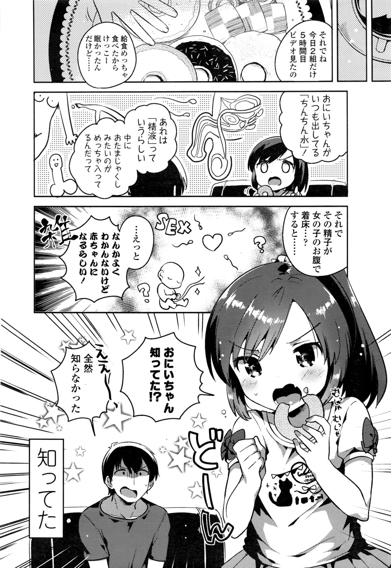 COMIC LO 2016年11月号