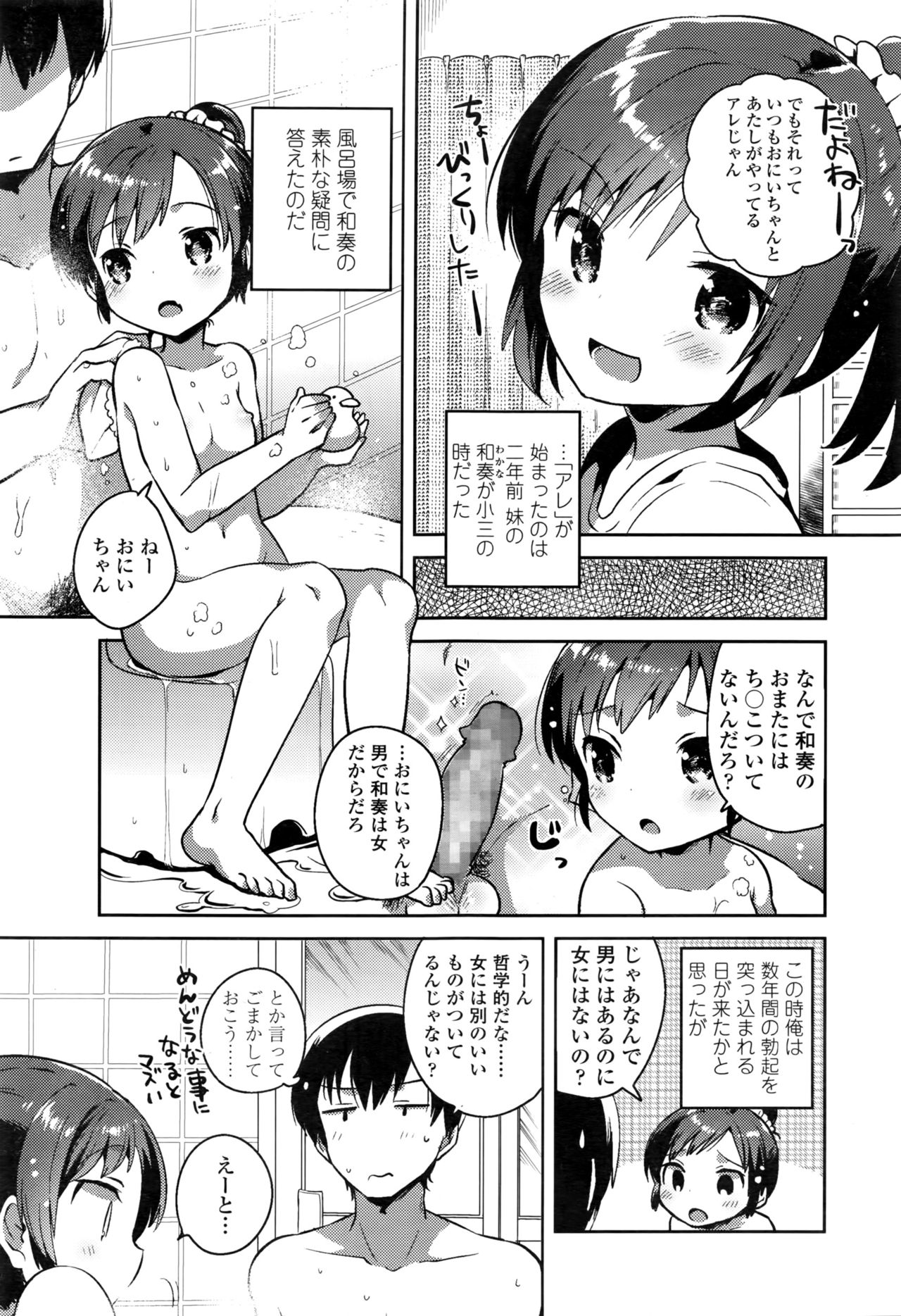 COMIC LO 2016年11月号