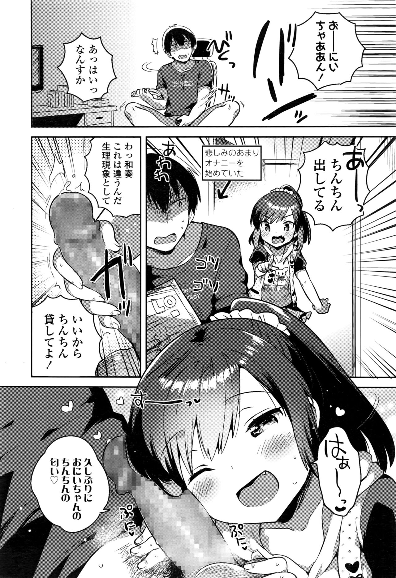 COMIC LO 2016年11月号