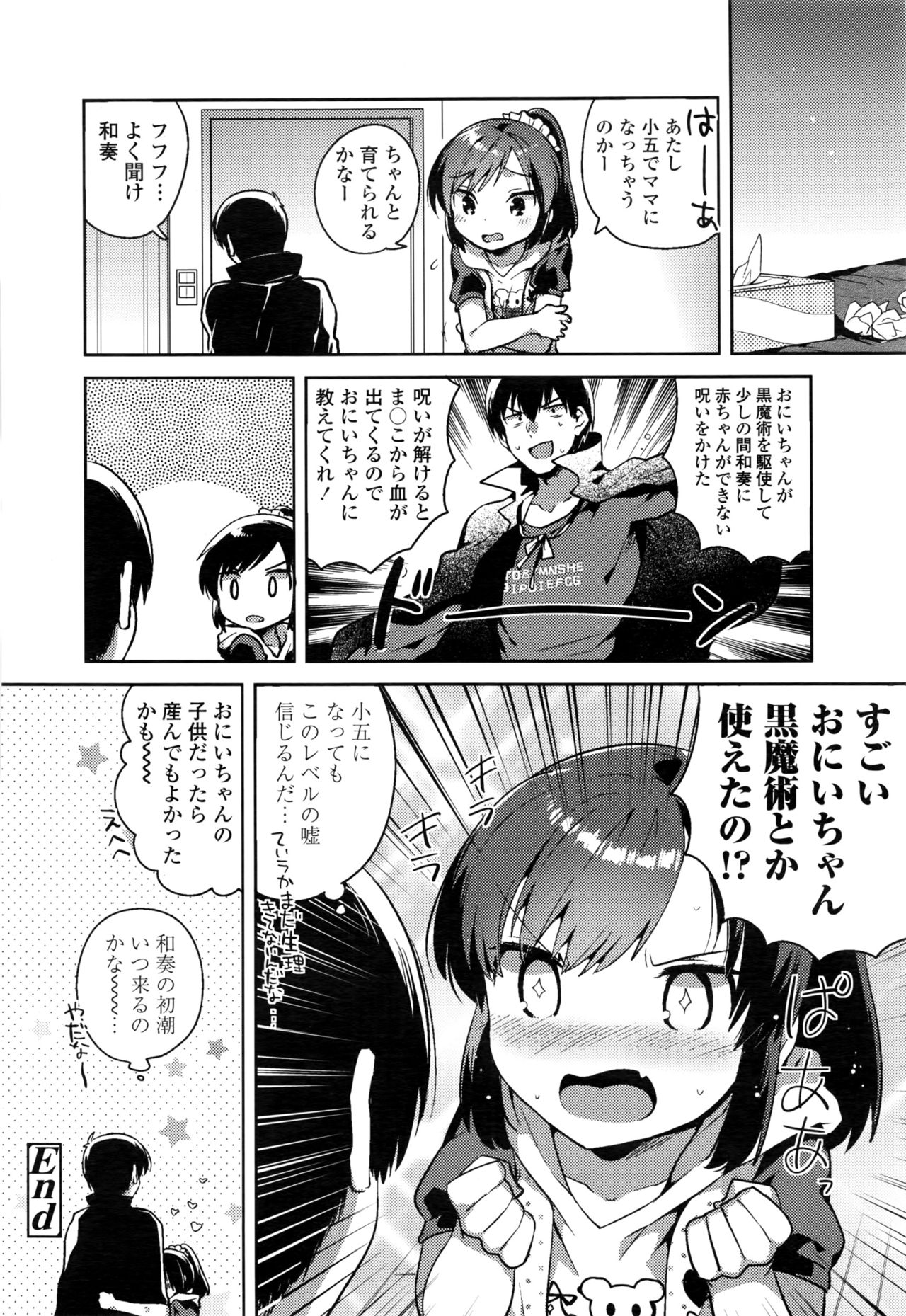 COMIC LO 2016年11月号