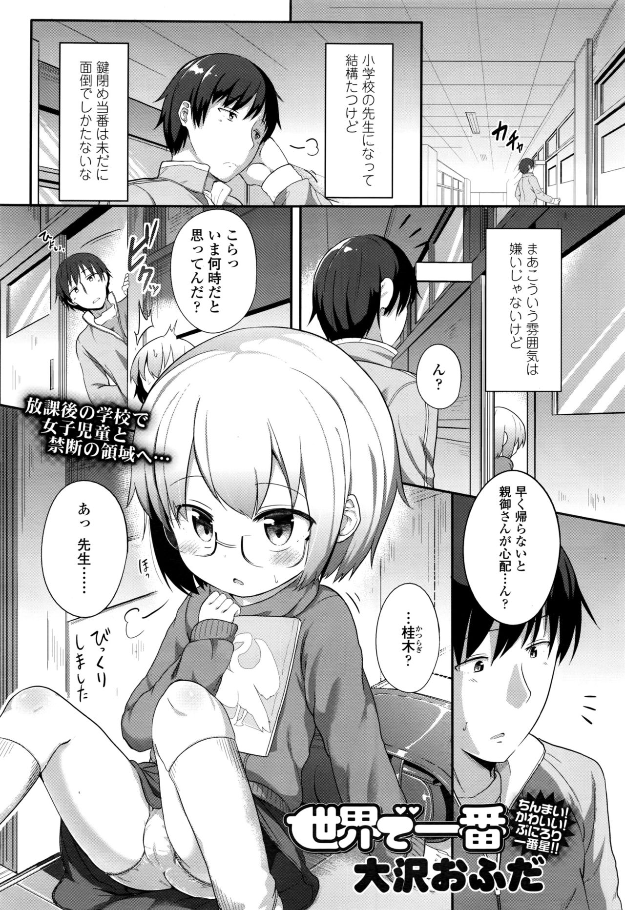 COMIC LO 2016年11月号