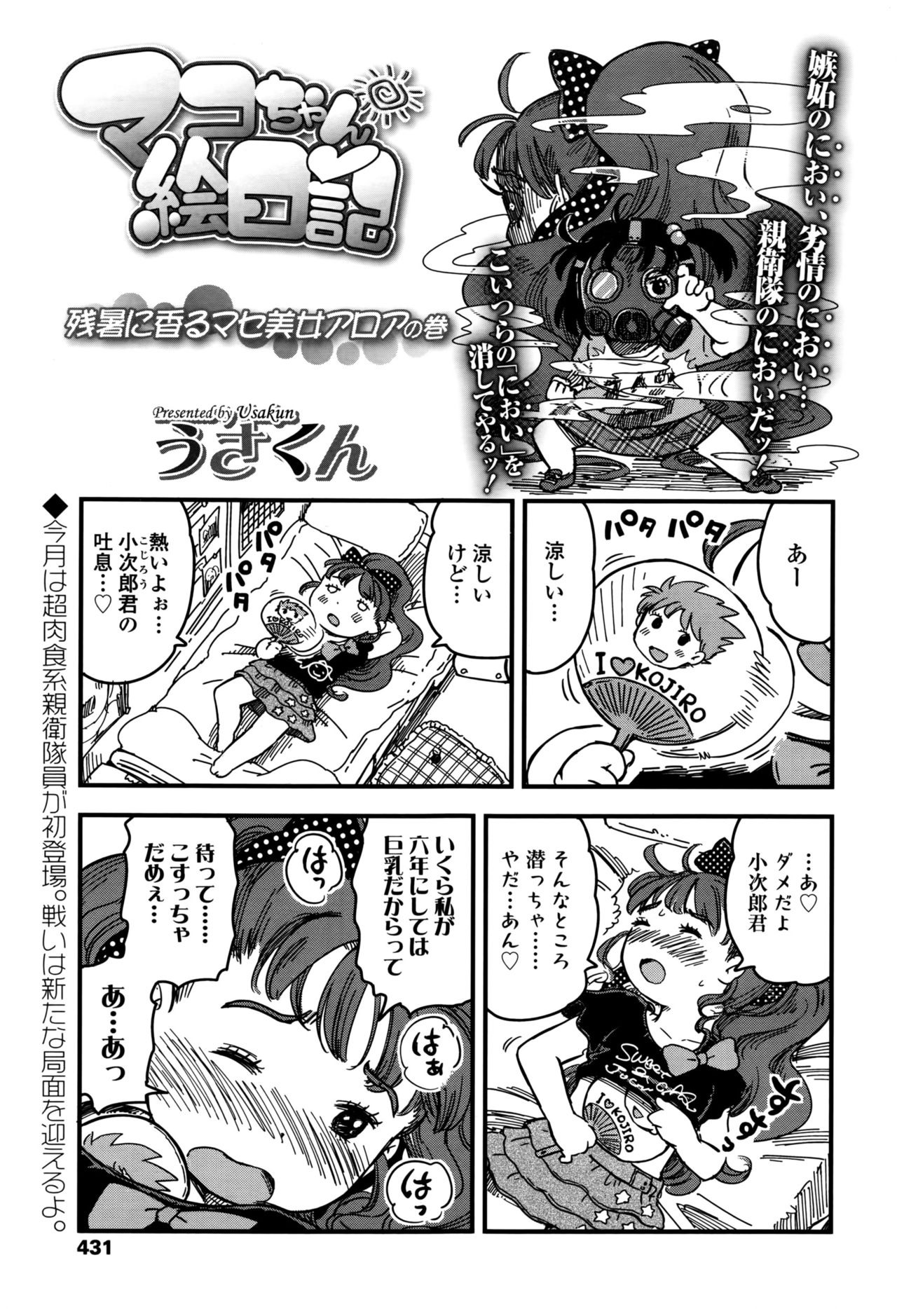 COMIC LO 2016年11月号