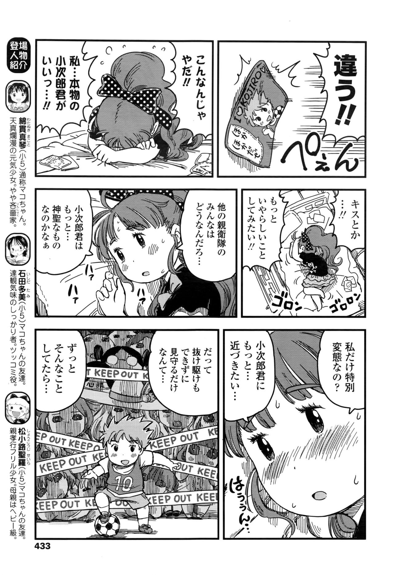 COMIC LO 2016年11月号