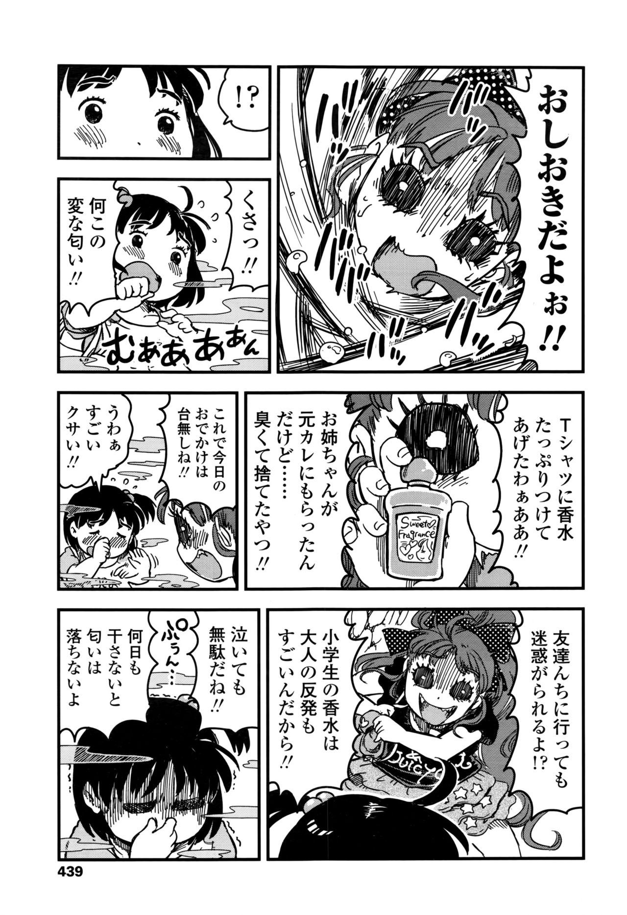 COMIC LO 2016年11月号