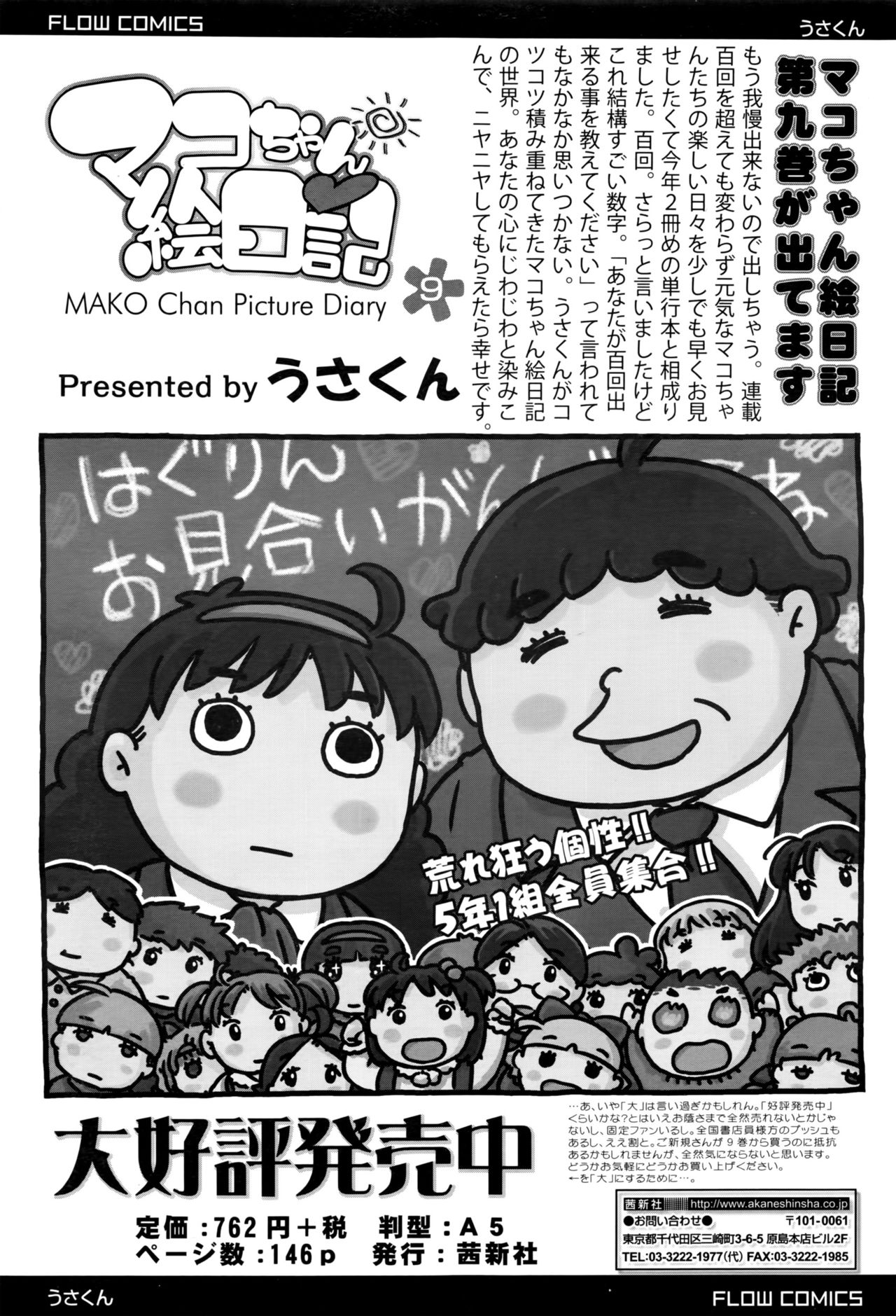 COMIC LO 2016年11月号