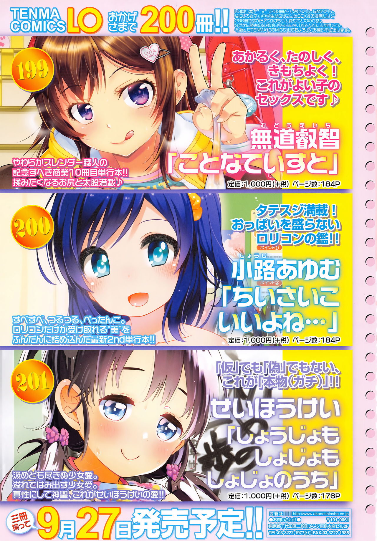 COMIC LO 2016年11月号