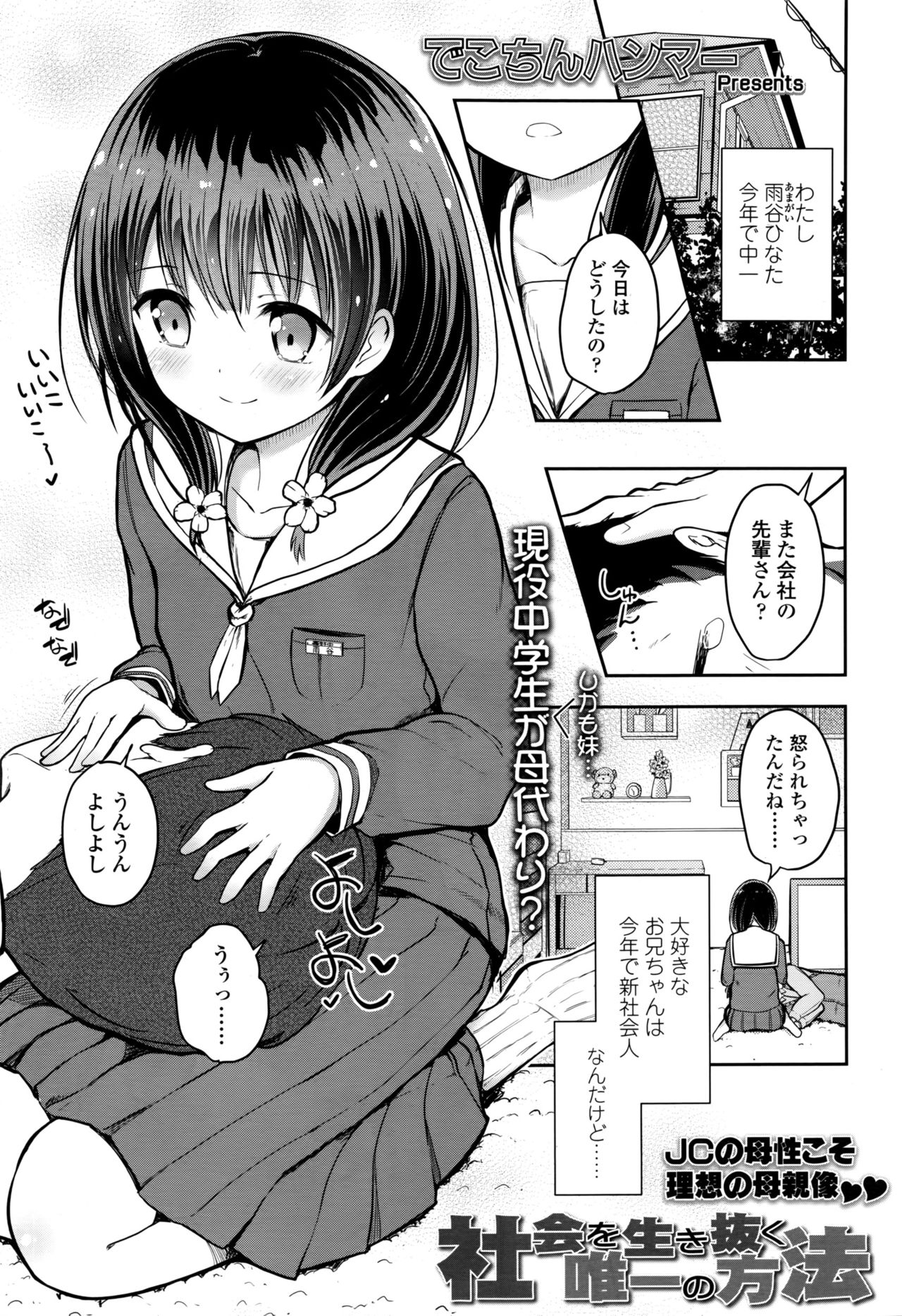 COMIC LO 2016年11月号