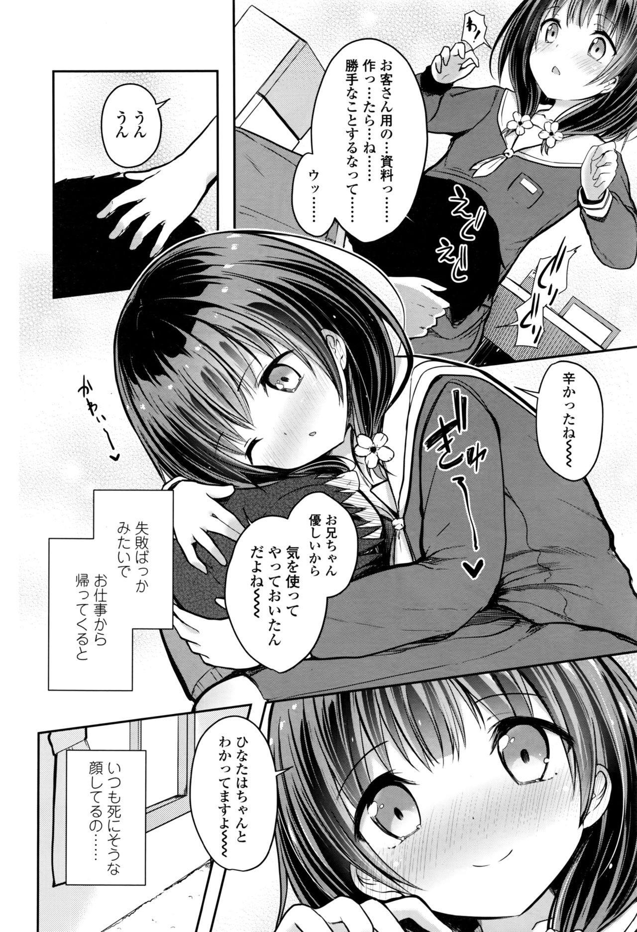 COMIC LO 2016年11月号