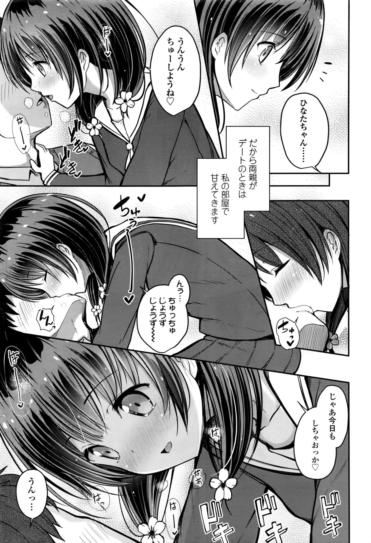 COMIC LO 2016年11月号