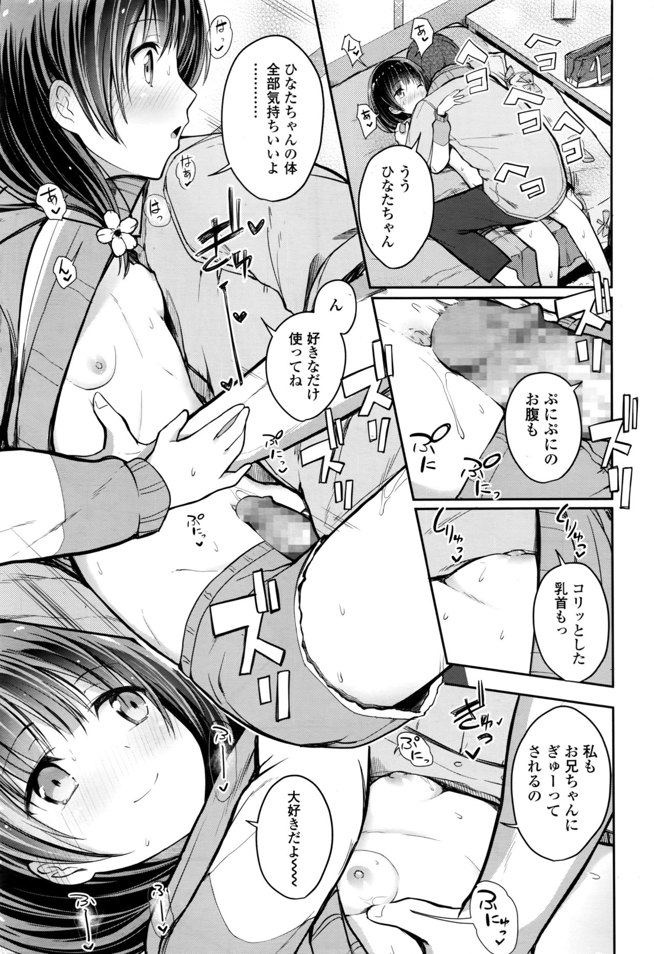 COMIC LO 2016年11月号