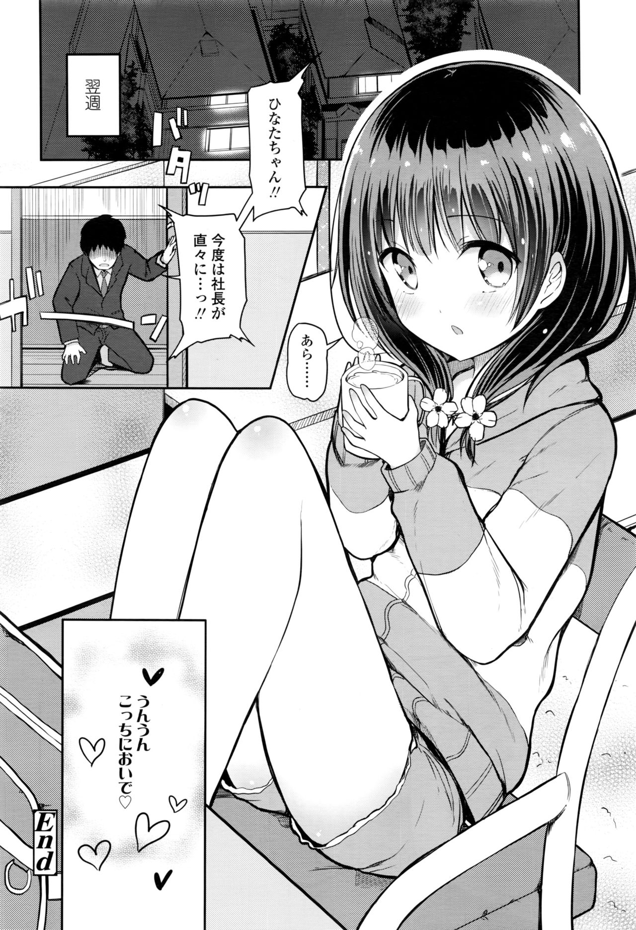 COMIC LO 2016年11月号