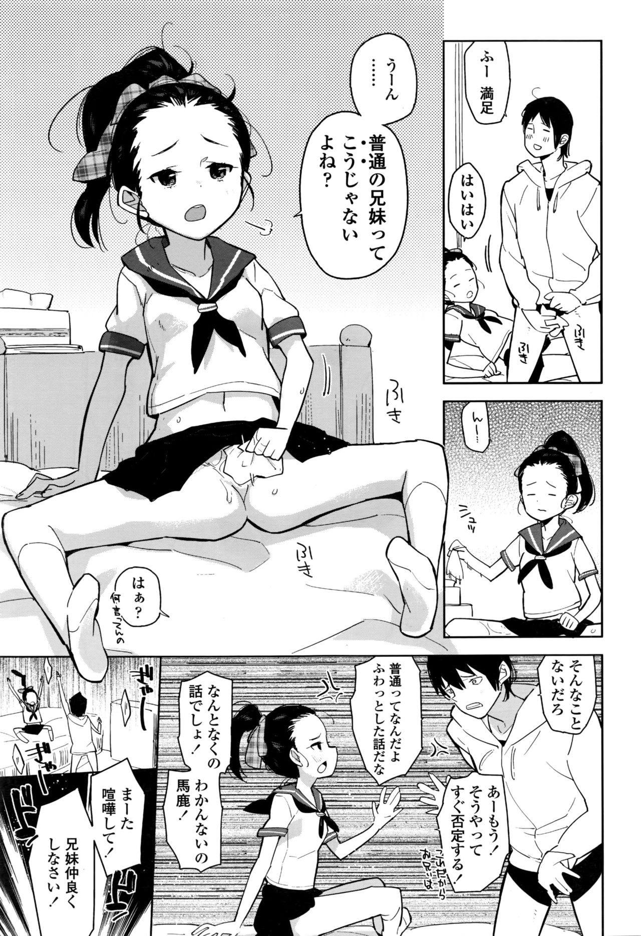 COMIC LO 2016年11月号