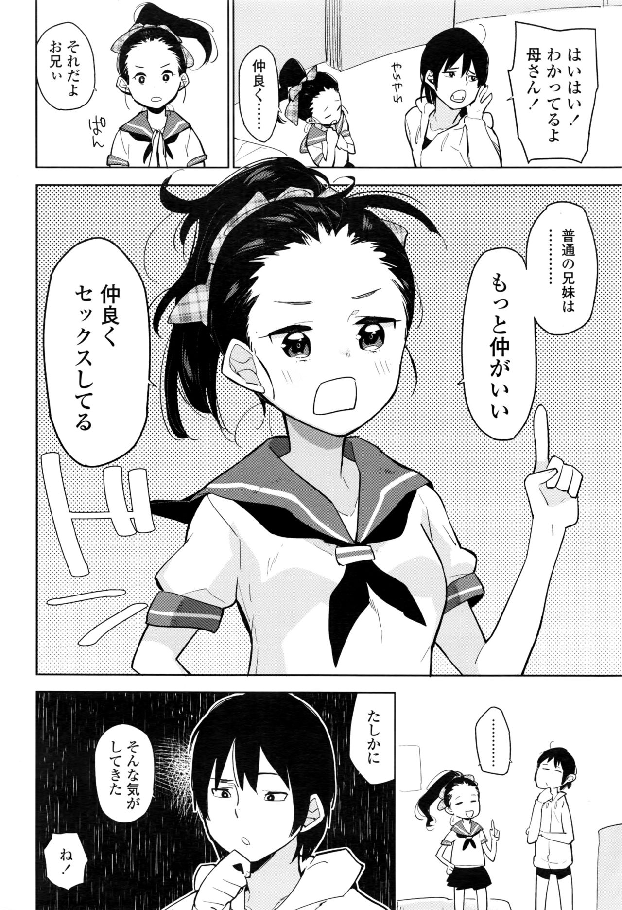 COMIC LO 2016年11月号