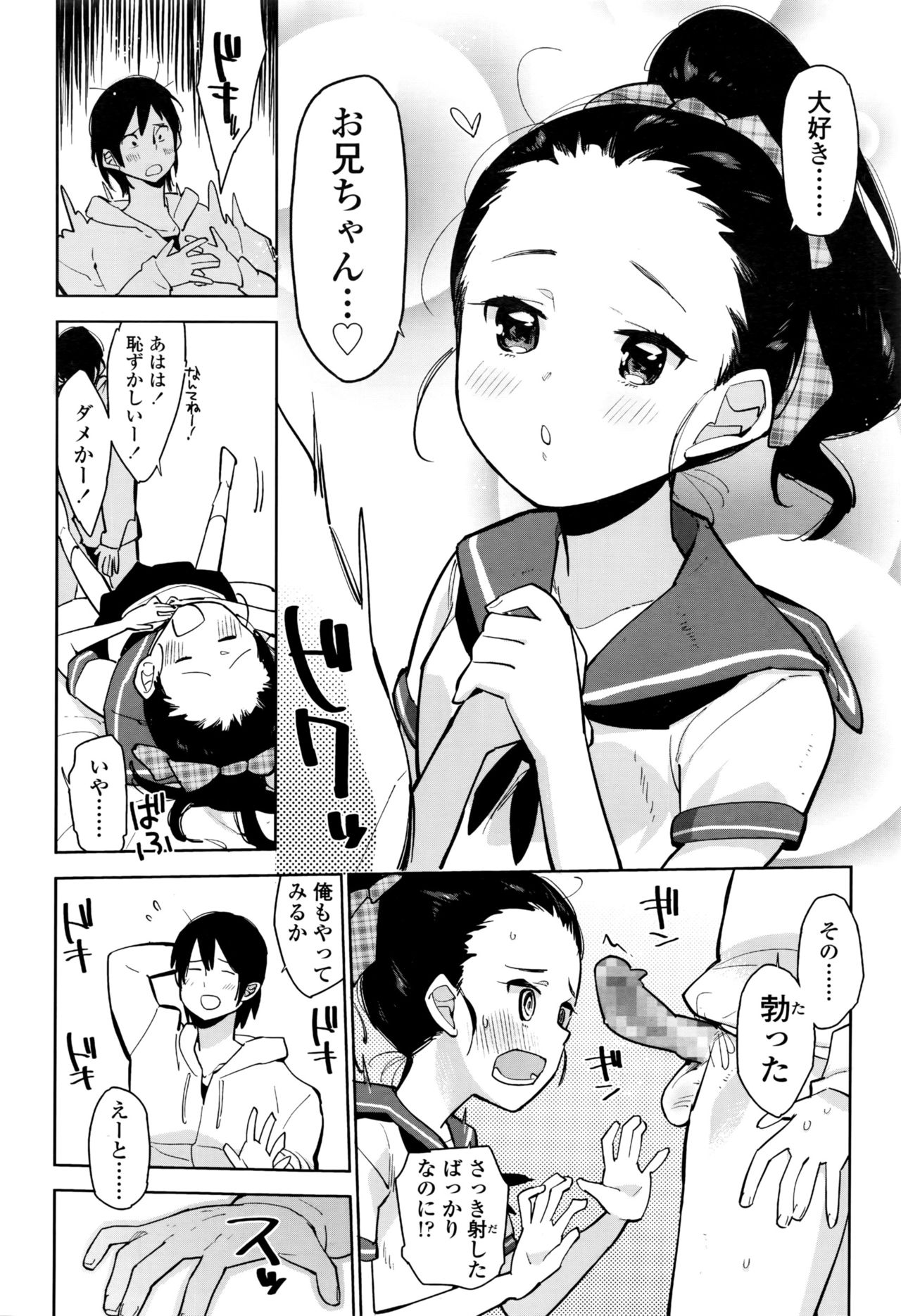 COMIC LO 2016年11月号
