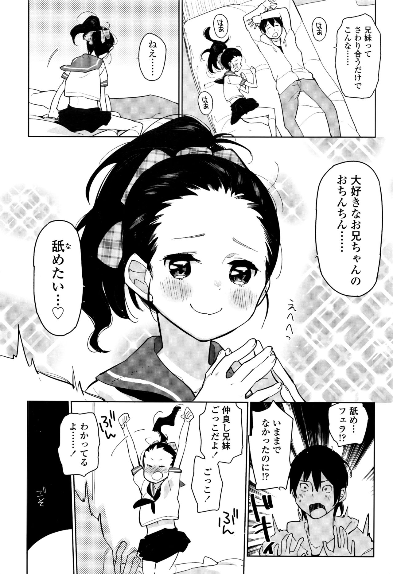 COMIC LO 2016年11月号
