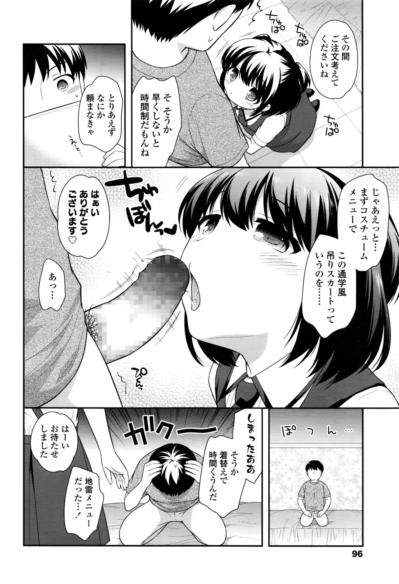 COMIC LO 2016年11月号