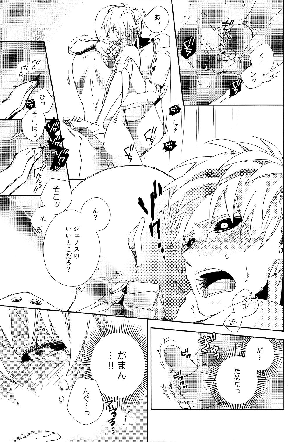 (HARUCC21) [0207 (しずよし。)] 先生の×××が××すぎてツライ。 (ワンパンマン)