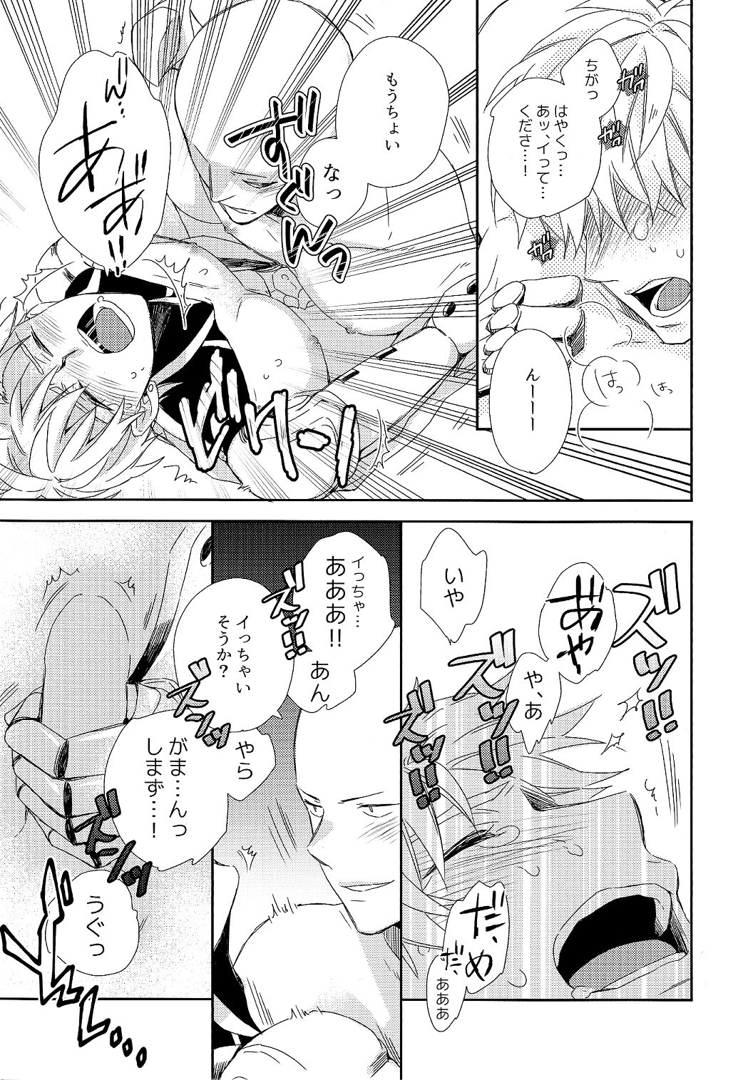 (HARUCC21) [0207 (しずよし。)] 先生の×××が××すぎてツライ。 (ワンパンマン)