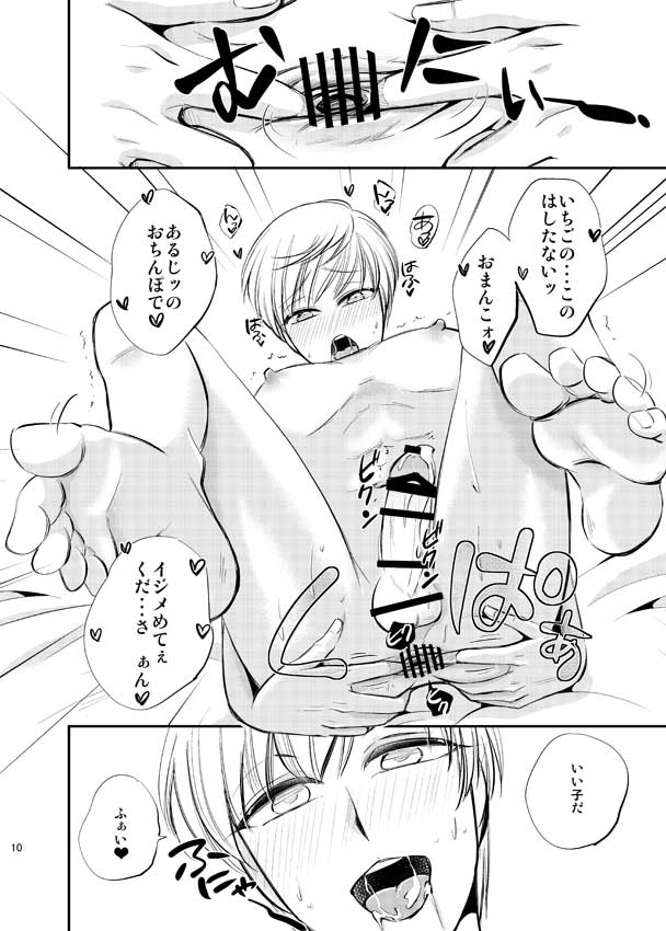 [わさび (ホカゲミオ)] 一期一振をブチ犯す本 (刀剣乱舞) [DL版]