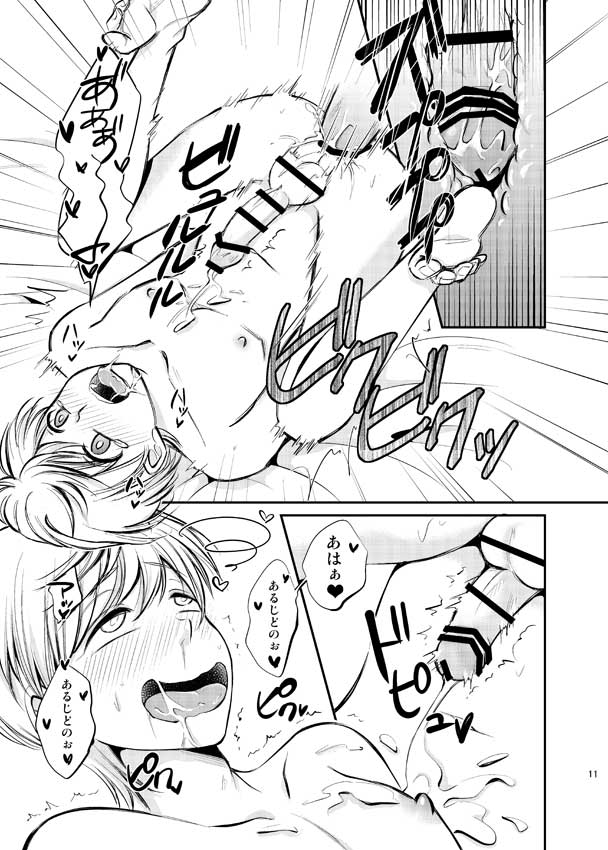 [わさび (ホカゲミオ)] 一期一振をブチ犯す本 (刀剣乱舞) [DL版]