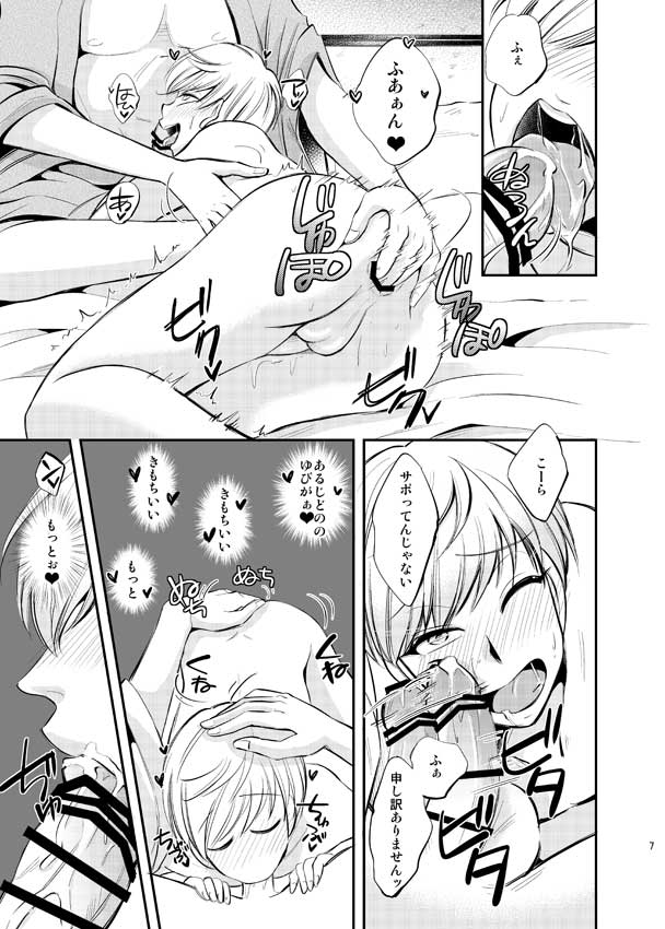 [わさび (ホカゲミオ)] 一期一振をブチ犯す本 (刀剣乱舞) [DL版]