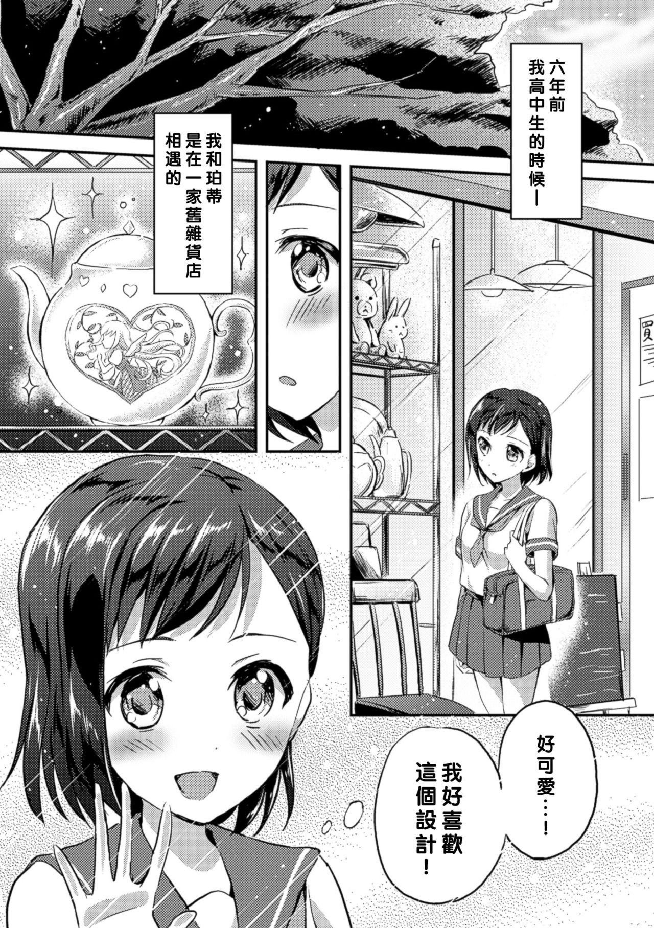 [おいも] ねがいごとひとつ (二次元コミックマガジン 百合妊娠Vol.4) [中国翻訳] [DL版]