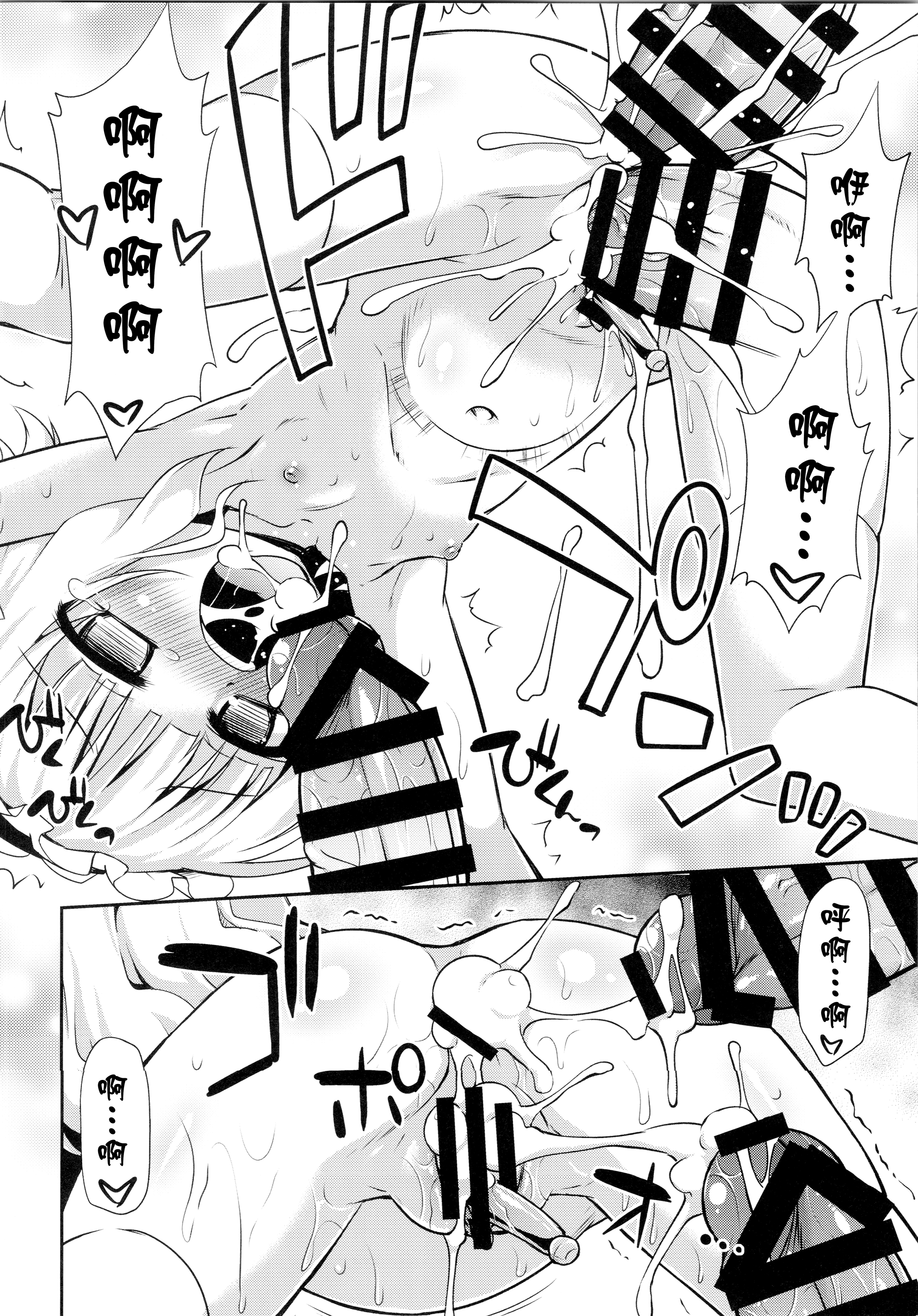 (C89) [最果て空間 (緋乃ひの)] シャロちゃんと脱法ハーブティーパーティですか? (ご注文はうさぎですか?) [中国翻訳]