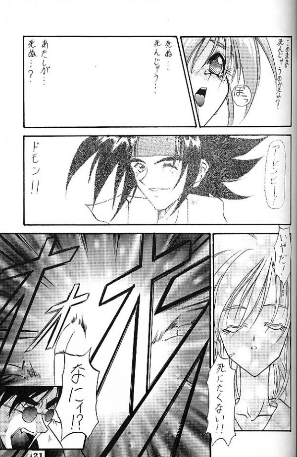 (C48) [しゅーくりーむさんでー (水上広樹)] ANGEL CRY (機動武闘伝Gガンダム)