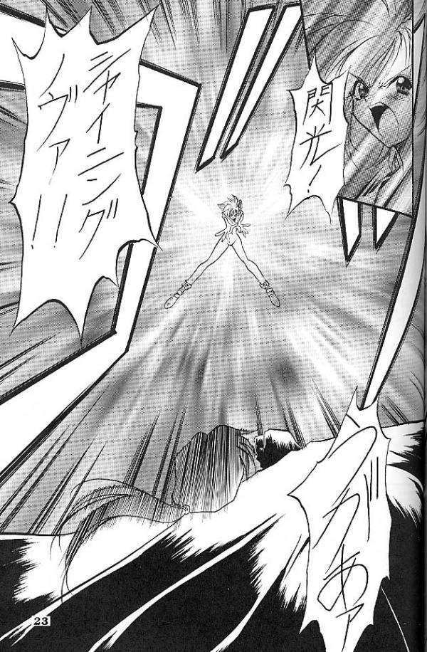 (C48) [しゅーくりーむさんでー (水上広樹)] ANGEL CRY (機動武闘伝Gガンダム)