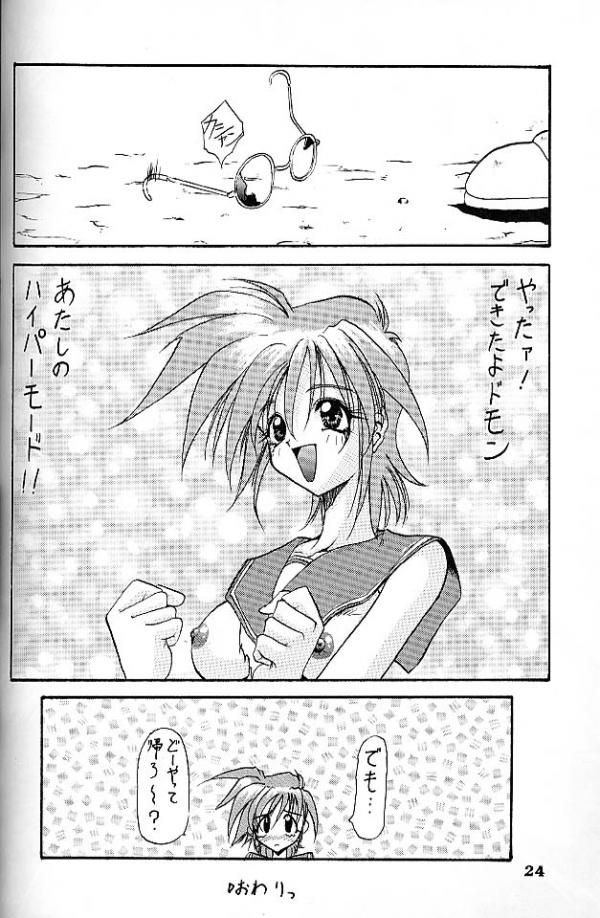 (C48) [しゅーくりーむさんでー (水上広樹)] ANGEL CRY (機動武闘伝Gガンダム)