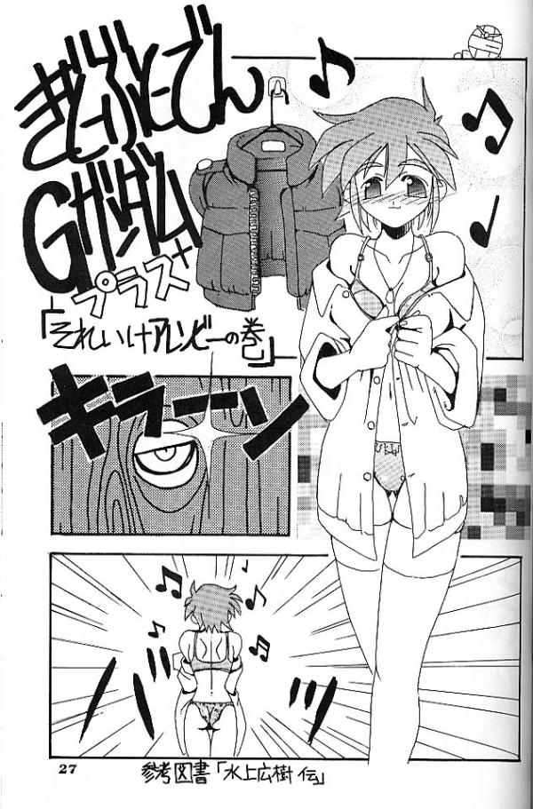 (C48) [しゅーくりーむさんでー (水上広樹)] ANGEL CRY (機動武闘伝Gガンダム)