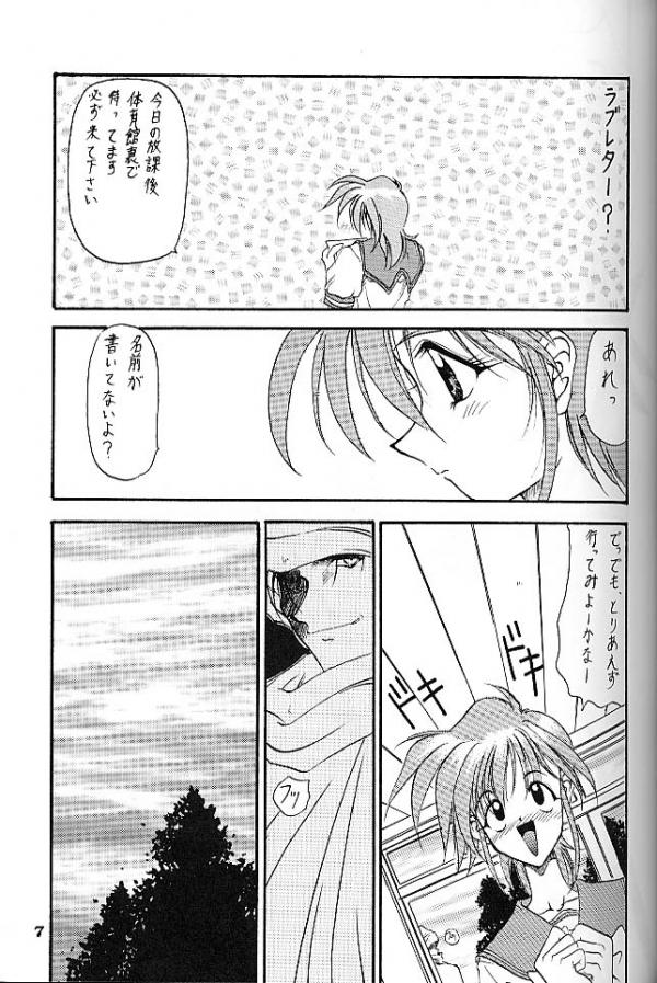 (C48) [しゅーくりーむさんでー (水上広樹)] ANGEL CRY (機動武闘伝Gガンダム)