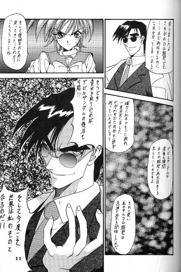 (C48) [しゅーくりーむさんでー (水上広樹)] ANGEL CRY (機動武闘伝Gガンダム)