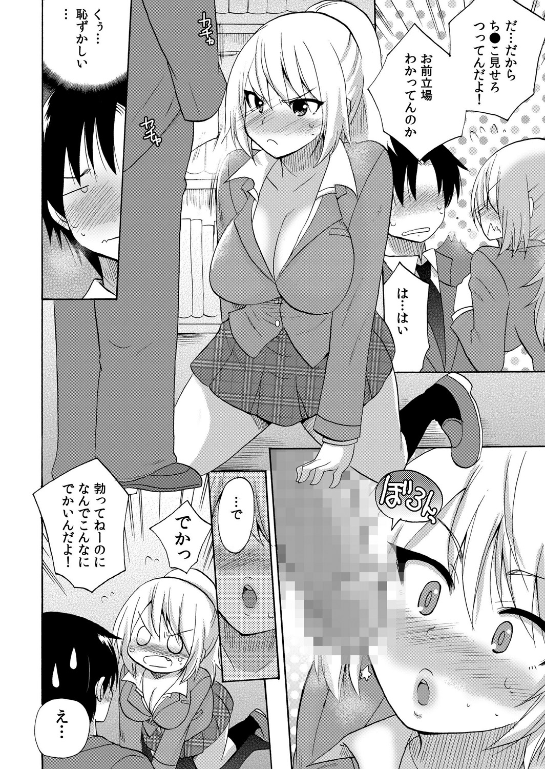 [ことぶきまいむ] ぬるぬる学園ハーレム～うっかりJKとエッチしまくり!!