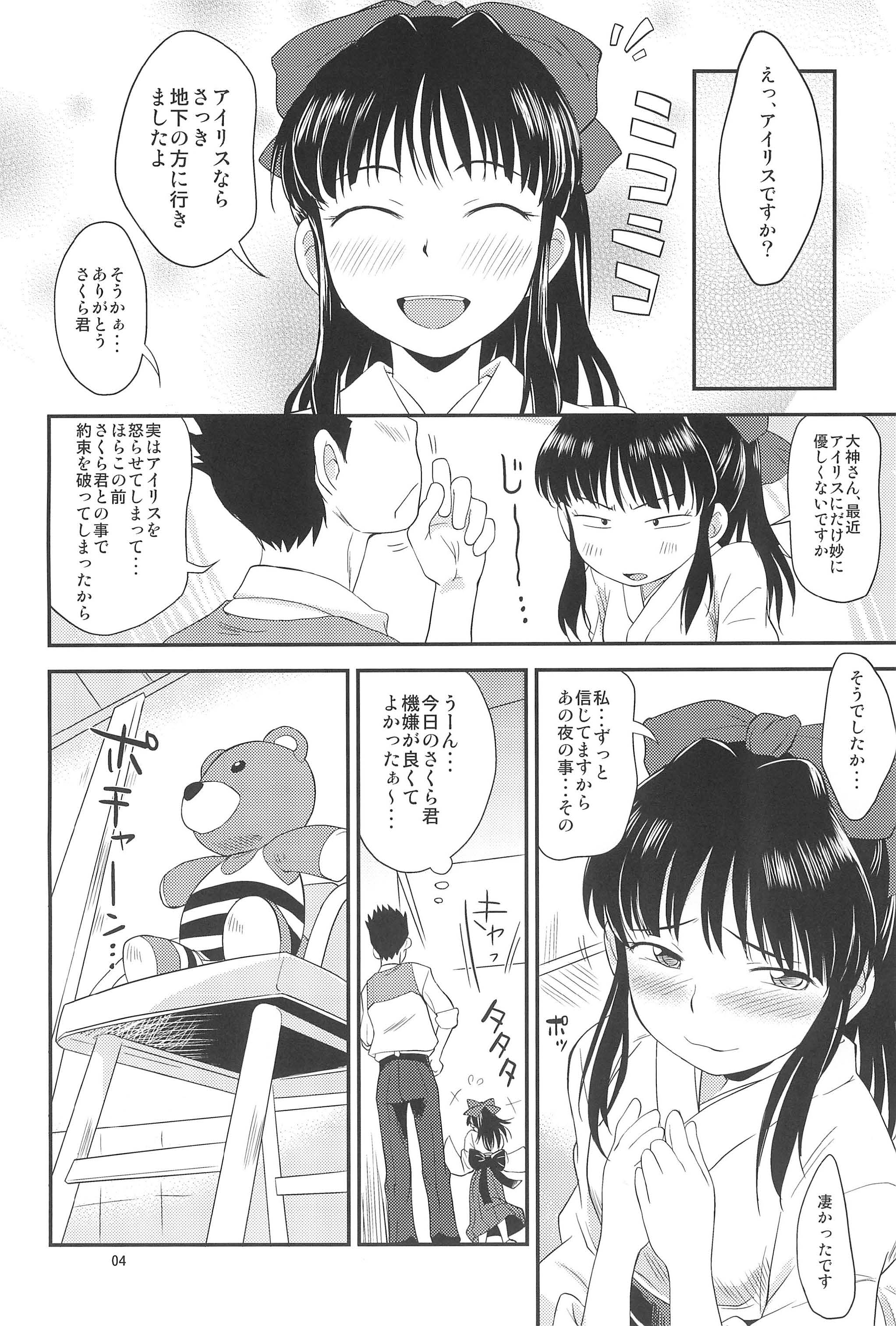 (C85) [ステータスどく (いさわのーり)] おとなダマシ (サクラ大戦)