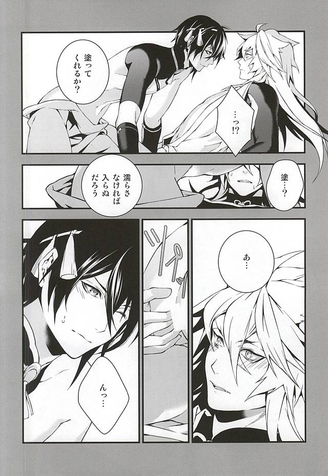 (閃華の刻斬) [ブラックマリア (海道)] あるじ小狐三日本出すってよ。 (刀剣乱舞)