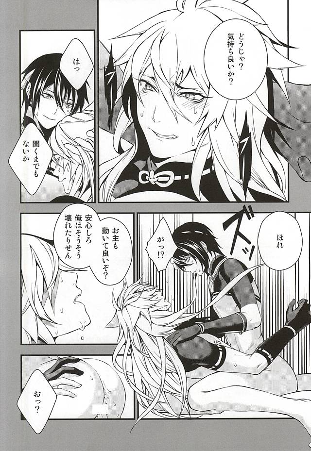 (閃華の刻斬) [ブラックマリア (海道)] あるじ小狐三日本出すってよ。 (刀剣乱舞)
