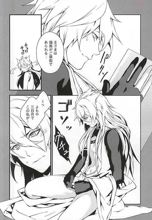 (閃華の刻斬) [ブラックマリア (海道)] あるじ小狐三日本出すってよ。 (刀剣乱舞)