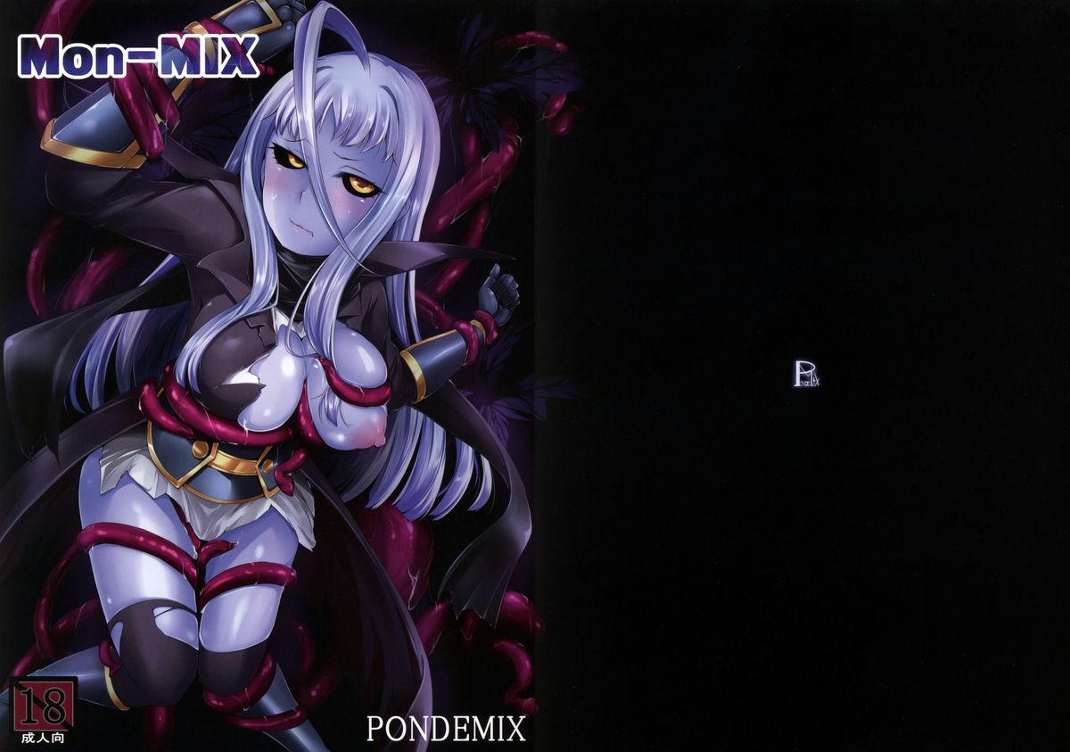 (C89) [PONDEMIX (雪國おまる)] Mon-MIX (モンスター娘のいる日常)