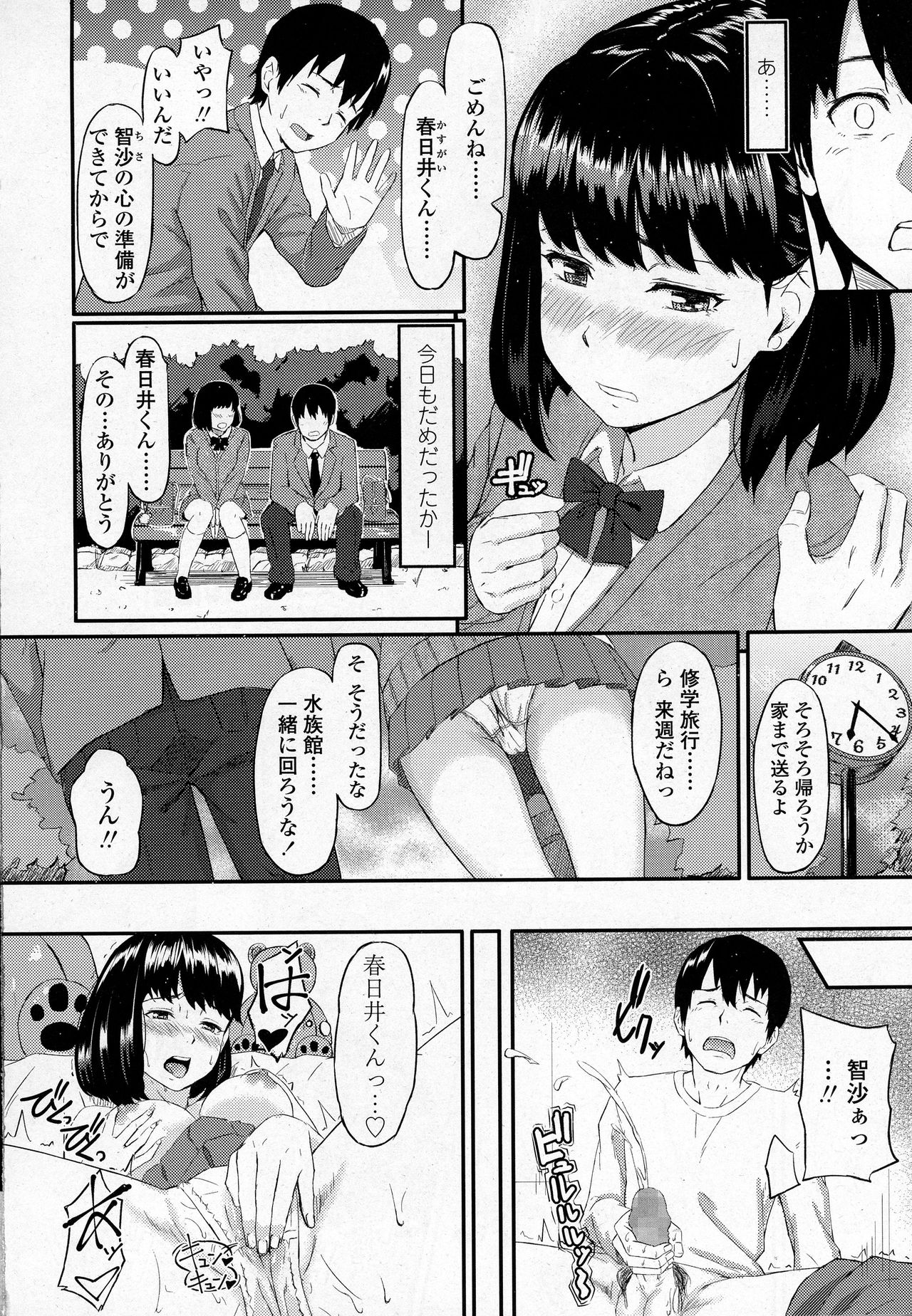 COMIC 高 2016年9月号