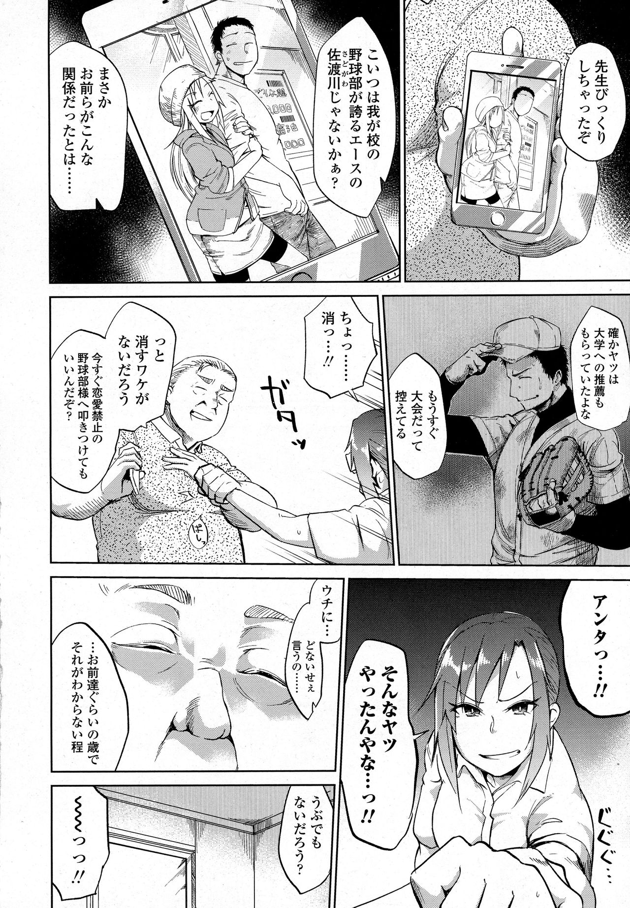 COMIC 高 2016年9月号