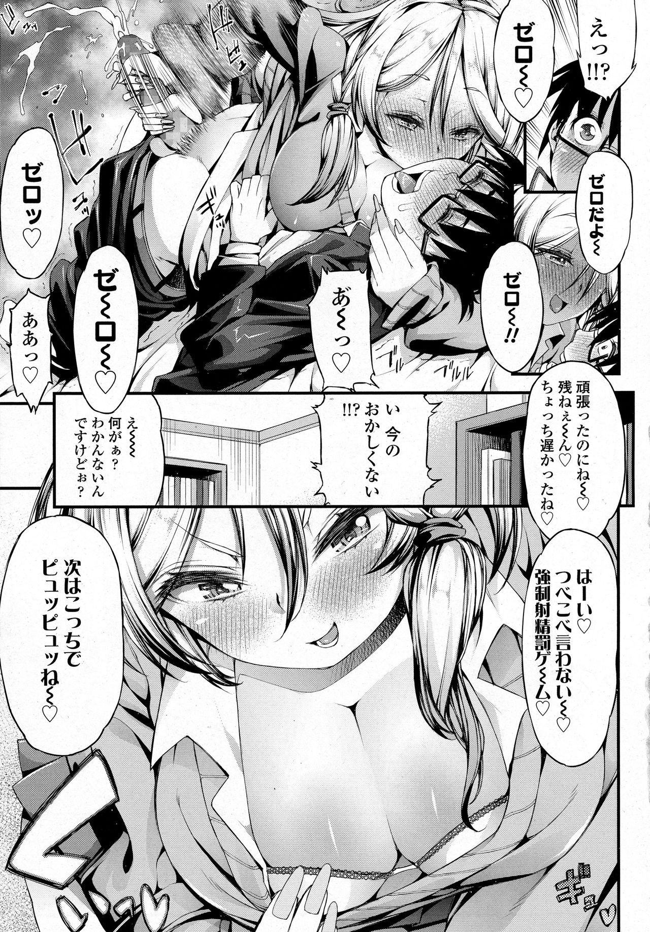 COMIC 高 2016年9月号