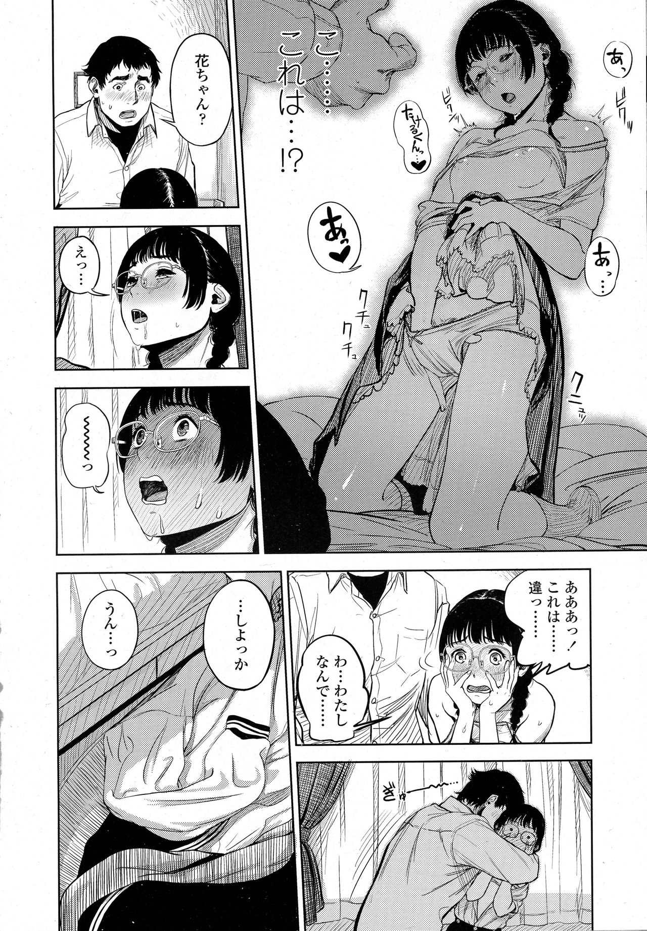 COMIC 高 2016年9月号